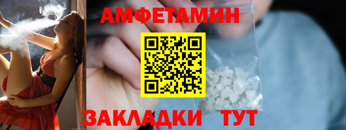 Каменка  АМФЕТАМИН Premium  Amphetamine  Вход с VPN 