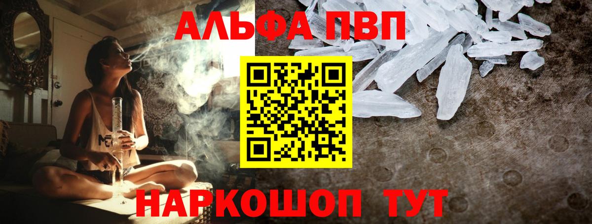 А ПВП мука  Вход с VPN  Alpha PVP Соль  Alpha-PVP кристаллы  APVP  Каменка 