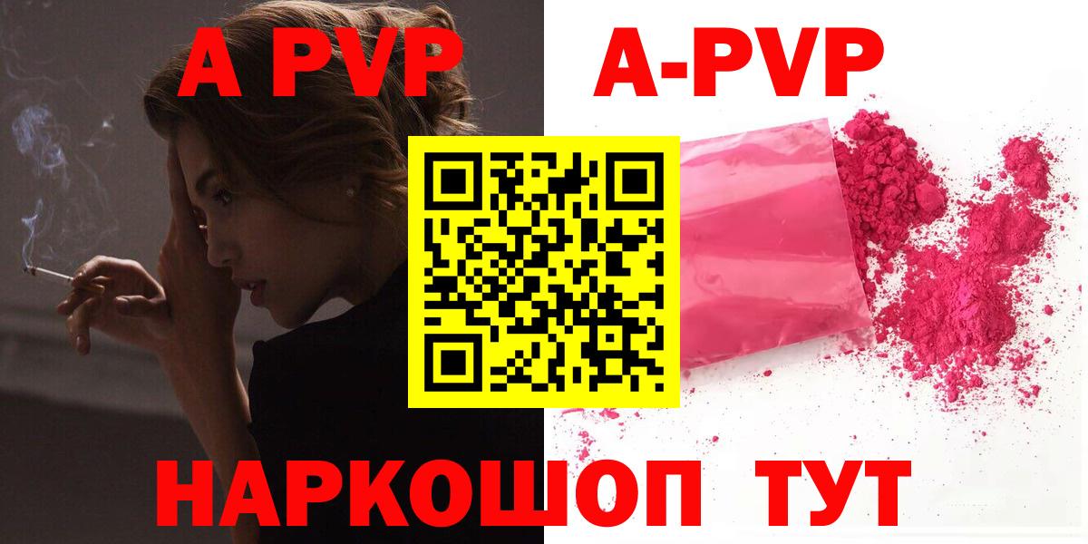 Alpha PVP кристаллы Каменка