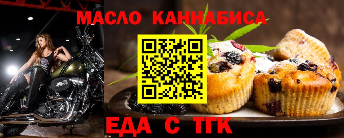 Каменка  Cannafood марихуана  Вход с VPN 