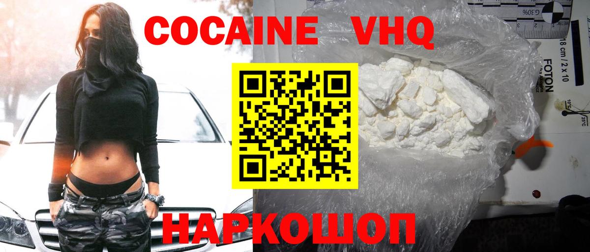 Кокаин Эквадор  как найти закладки  Cocaine Боливия  Каменка  Вход с VPN 