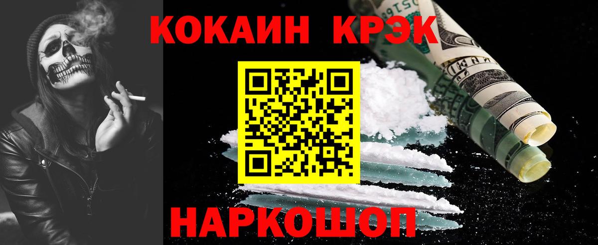 Кокаин FishScale Каменка