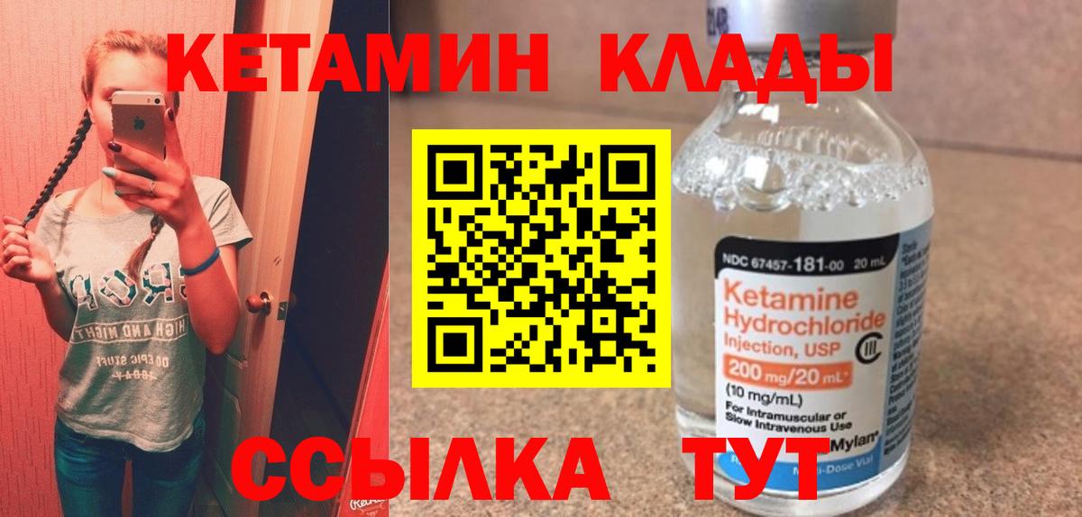 Кетамин ketamine  Вход с VPN  Кетамин ketamine  Каменка 