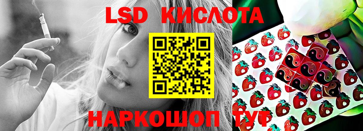 Лсд 25 экстази кислота Каменка