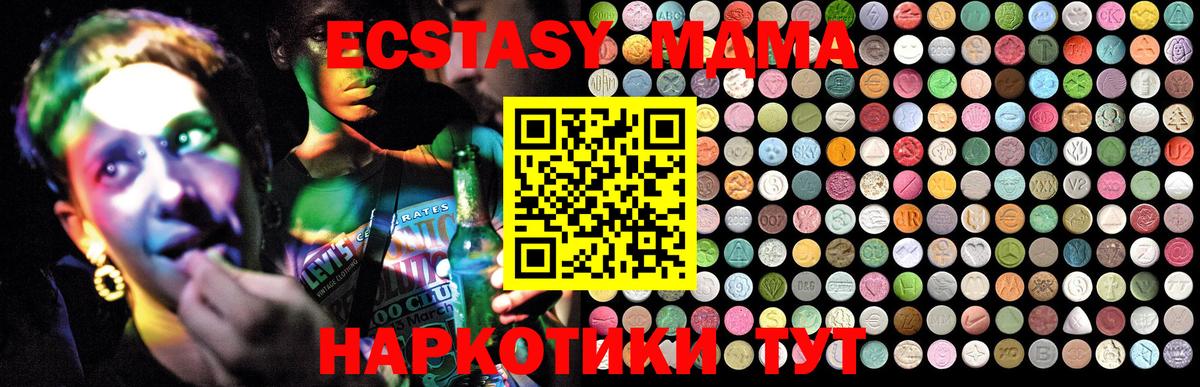МДМА кристаллы Каменка