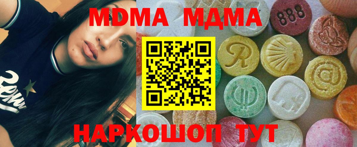 MDMA кристаллы  Вход с VPN  Каменка 