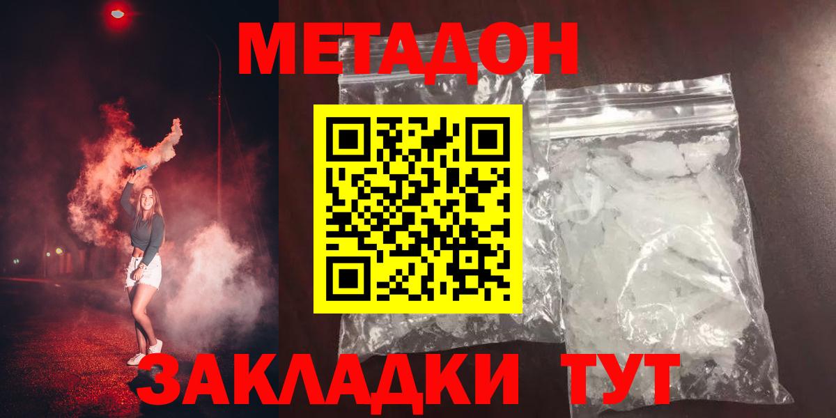Каменка  Метадон VHQ  KRAKEN как зайти  Вход с VPN  МЕТАДОН белоснежный 
