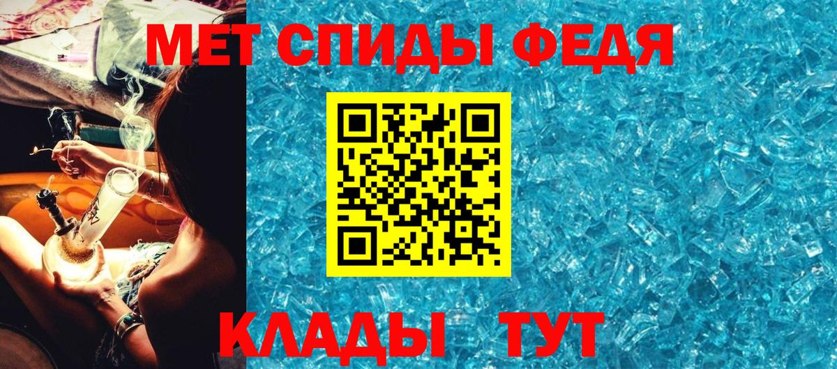 МЕТАМФЕТАМИН мет Каменка