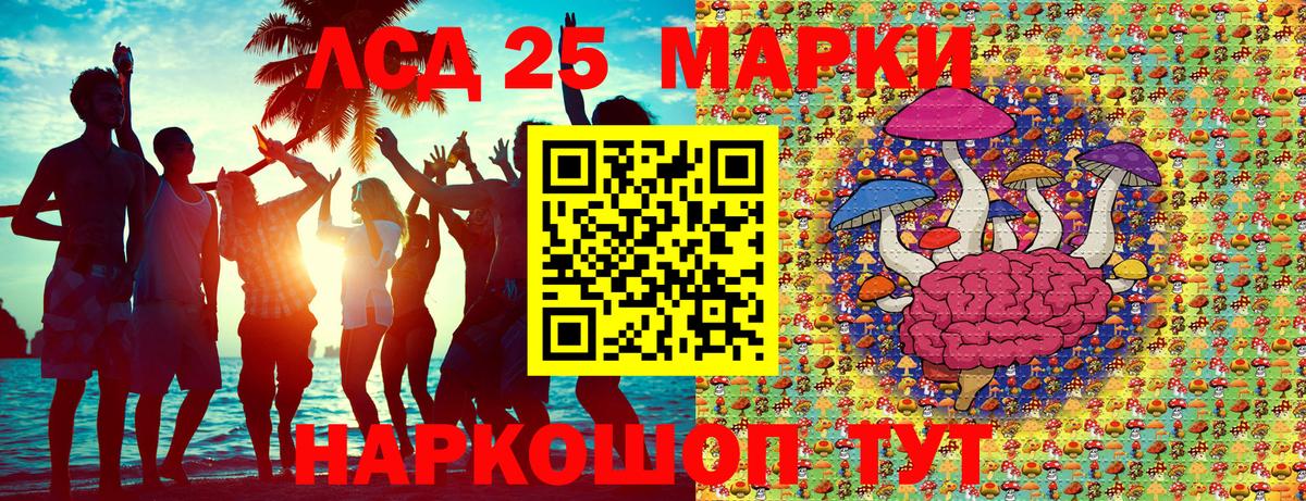 Наркотические марки 1,5мг Каменка