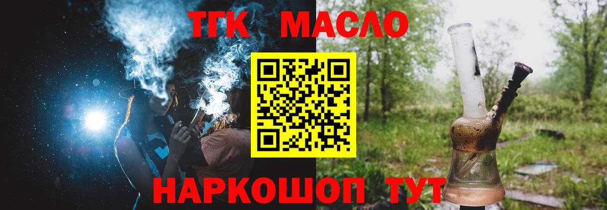 Каменка  Дистиллят ТГК вейп с тгк  Вход с VPN 